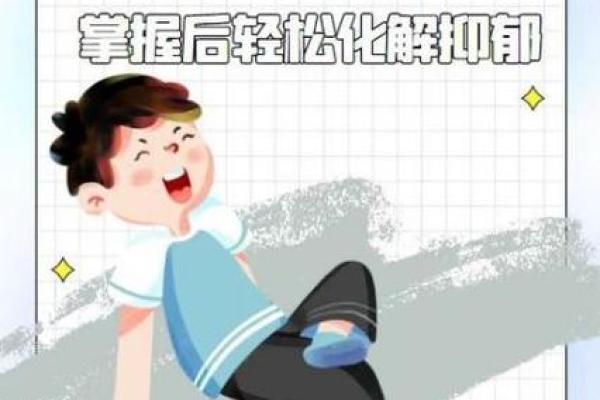 掌握生辰八字疗法,轻松化解健康和运势的烦恼 掌握生辰八字疗法,轻松化解健康和运势的烦恼