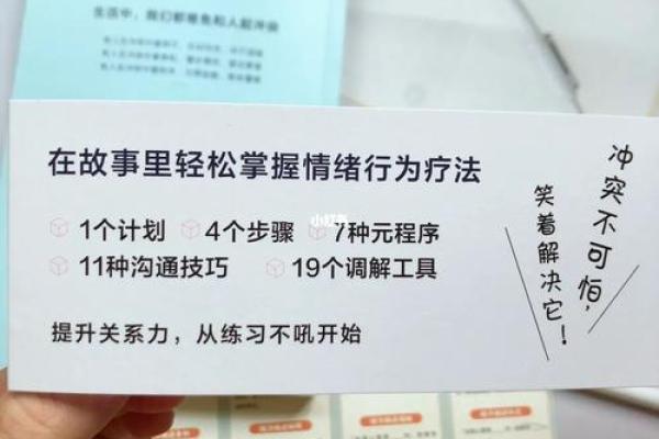 掌握生辰八字疗法,轻松化解健康和运势的烦恼 掌握生辰八字疗法,轻松化解健康和运势的烦恼