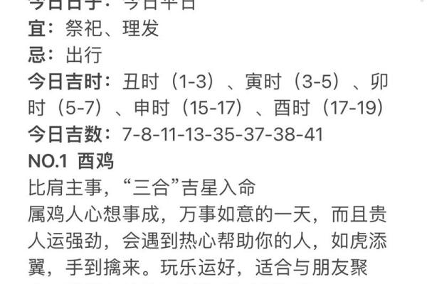 明日生肖运势解析,哪些生肖迎来好运 明日生肖运势解析,哪些生肖迎来好运