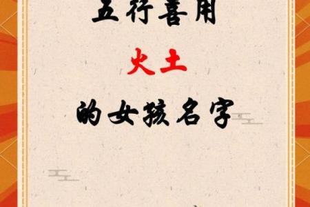 从五行八字看霸气两字名字的最佳搭配