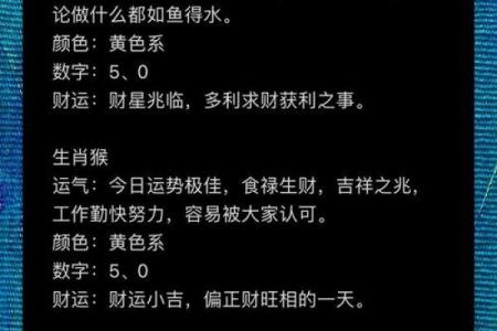 明日生肖运势解析，哪些生肖迎来好运