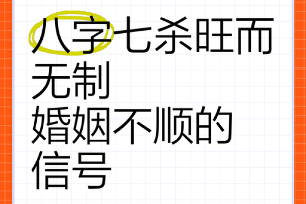 八字婚姻不顺的化解方法与风水调整 八字婚姻不顺的化解方法与风水调整