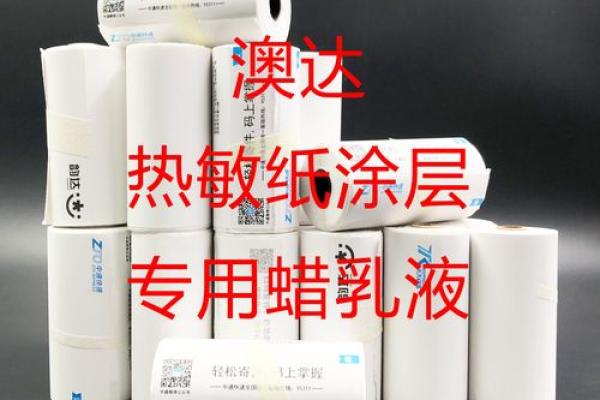 热敏新材料企业命名创意与建议 热敏新材料企业命名创意与建议