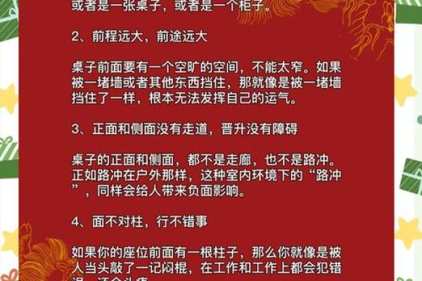 打造职场吉运办公桌风水布置指南 打造职场吉运办公桌风水布置指南