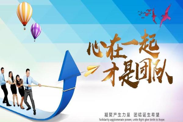 五人团队名字精选,打造完美团队精神 五人团队名字精选,打造完美团队精神