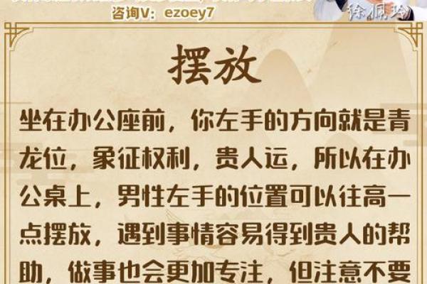 福鼎办公室风水选择指南:如何挑选最合适的地点提升工作运势 福鼎办公室风水选择指南:如何挑选最合适的地点提升工作运势