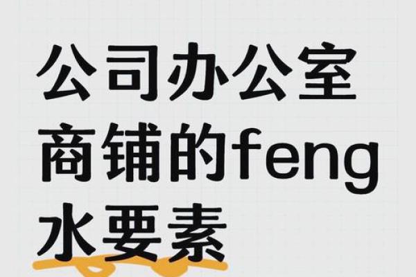 商场招财风水布局指南助力生意兴隆 商场招财风水布局指南助力生意兴隆