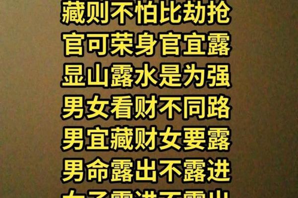 比劫旺八字:了解如何影响你的命运与性格 比劫旺八字:了解如何影响你的命运与性格