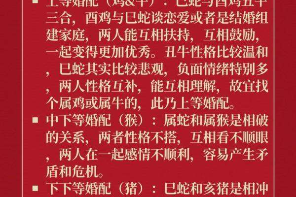 属蛇女和属猴男的爱情是否能长久 属蛇女和属猴男的爱情是否能长久