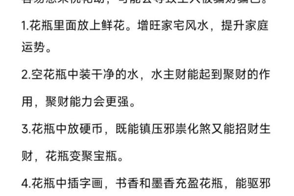 家居风水学攻略 如何提升家庭运势的秘密诀窍 家居风水学攻略 如何提升家庭运势的秘密诀窍