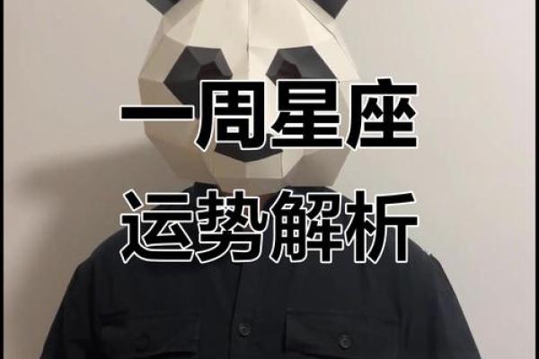运势预测:每个星座的运程走势揭秘 运势预测:每个星座的运程走势揭秘