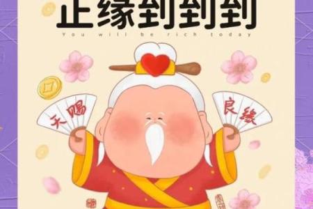 如何通过八字分析个人的桃花运