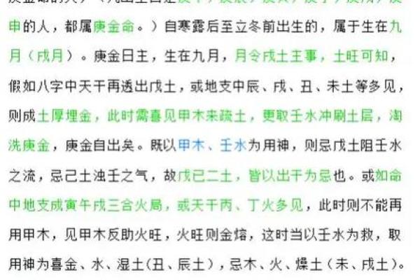 生辰八字解析:买房时要避开的五大命理禁忌 生辰八字解析:买房时要避开的五大命理禁忌