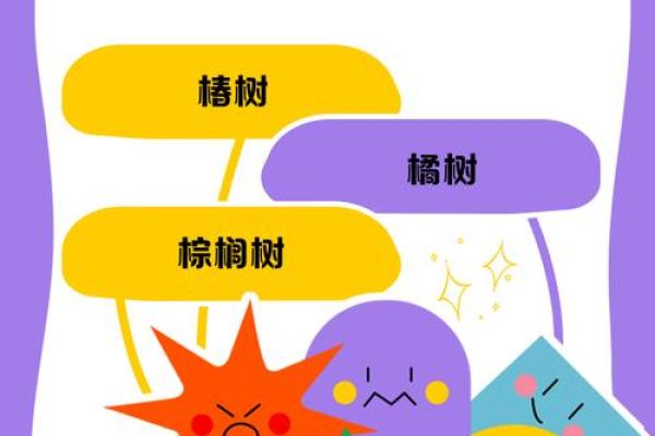 住宅树木风水对家庭和谐的影响 住宅树木风水对家庭和谐的影响