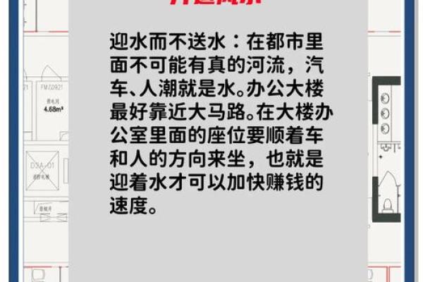 提升办公运势的风水奥秘与应用技巧 提升办公运势的风水奥秘与应用技巧