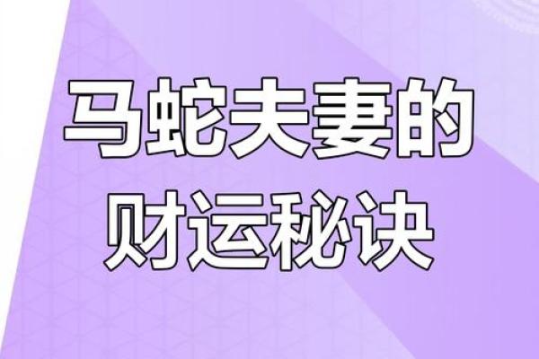 属蛇女和属兔男的婚姻缘分如何? 属蛇女和属兔男的婚姻缘分如何?