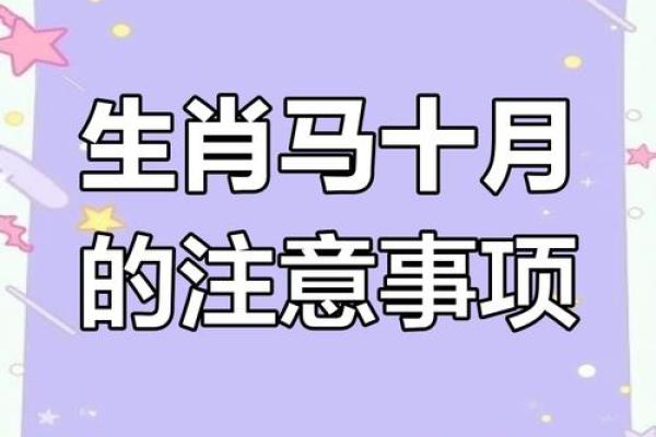 十月运程分析:不同生肖的运势走势 十月运程分析:不同生肖的运势走势