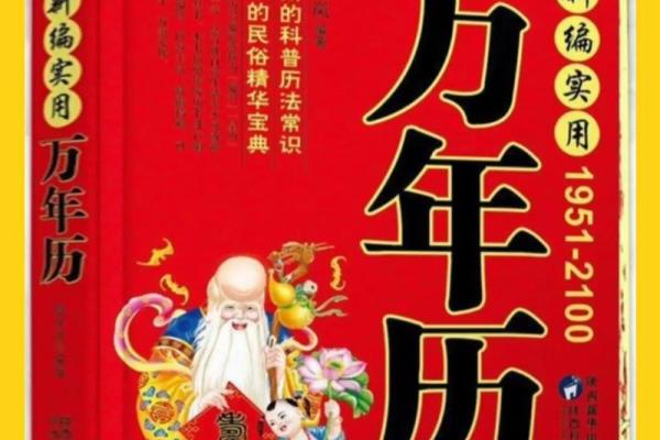 1987年独家珍藏版万年历:时光记忆,一页一故事 1987年独家珍藏版万年历:时光记忆,一页一故事