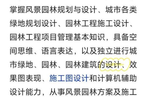 从自然元素中汲取灵感,打造景观园林公司名字 从自然元素中汲取灵感,打造景观园林公司名字