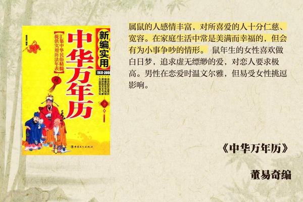本命年鼠男如何克服情感障碍 本命年鼠男如何克服情感障碍