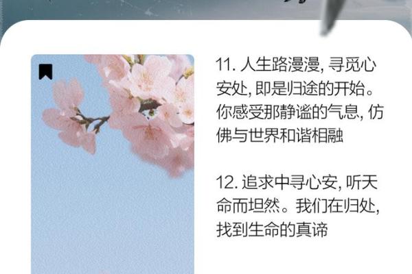 享受清闲命运的智慧与心态 享受清闲命运的智慧与心态