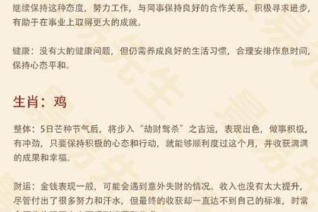 十月运程分析：不同生肖的运势走势