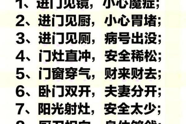 风水家居布置的五大必备原则 风水家居布置的五大必备原则