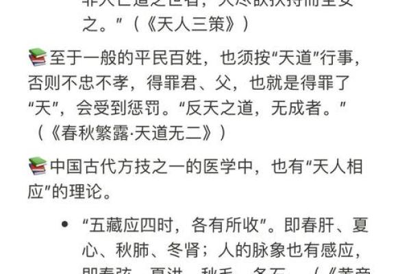 仙命的真正含义是什么?揭秘背后的深刻内涵 仙命的真正含义是什么?揭秘背后的深刻内涵