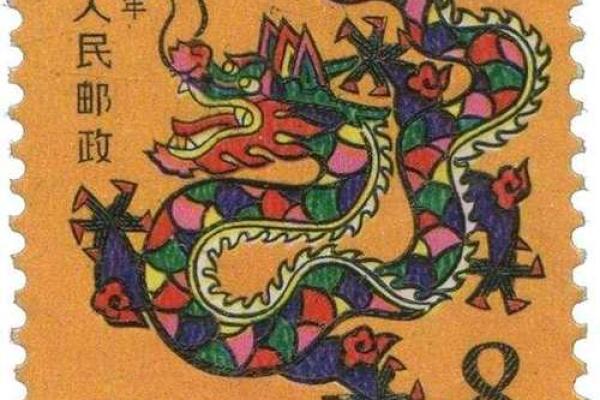戊辰年:穿越时光的生肖密码 戊辰年:穿越时光的生肖密码