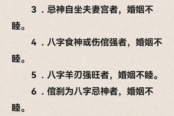 八字咸池影响婚姻感情运势的秘密解析 八字咸池影响婚姻感情运势的秘密解析