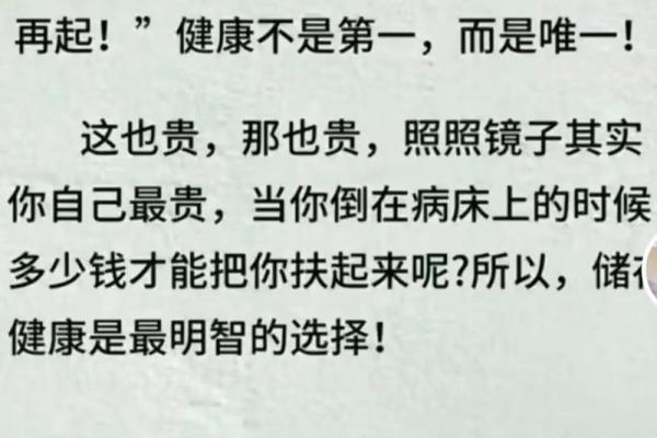 丁未流年运势大揭秘:财富健康两丰收 丁未流年运势大揭秘:财富健康两丰收