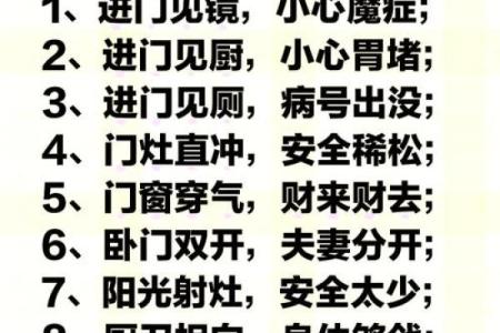 风水家居布置的五大必备原则