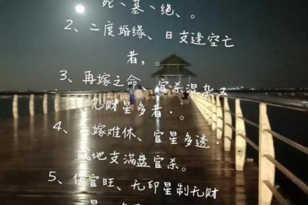 八字能否预测二婚幸福，如何让第二段婚姻更好
