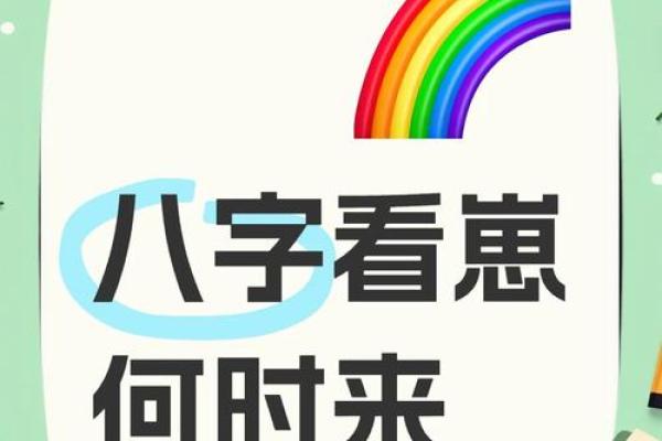 如何通过八字三关精准预测未来,命运掌握在你手中 如何通过八字三关精准预测未来,命运掌握在你手中