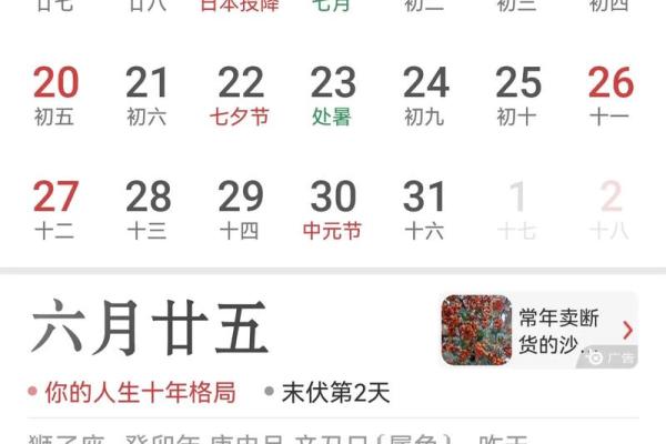 2016年1月万年历:时光流转,新年新气象 2016年1月万年历:时光流转,新年新气象