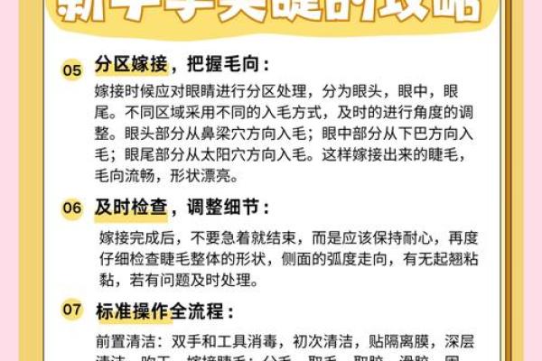 打造个性化美睫名字的秘诀 打造个性化美睫名字的秘诀