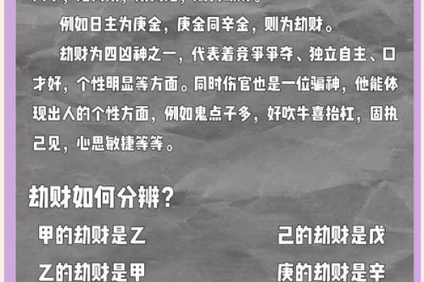 女命八字与性开放之间的神秘联系,解密背后秘密 女命八字与性开放之间的神秘联系,解密背后秘密