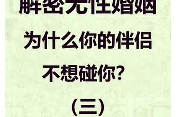 女命八字与性开放之间的神秘联系,解密背后秘密 女命八字与性开放之间的神秘联系,解密背后秘密