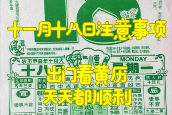 老黄历万年历宝典:掌握天时地利,开启运势之门 老黄历万年历宝典:掌握天时地利,开启运势之门