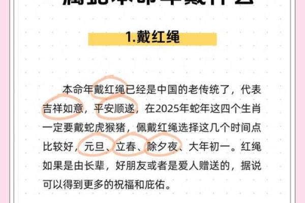 本命年属蛇如何化解事业危机 本命年属蛇如何化解事业危机
