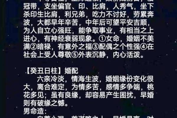 甲子日柱婚姻与性格关系解析 甲子日柱婚姻与性格关系解析
