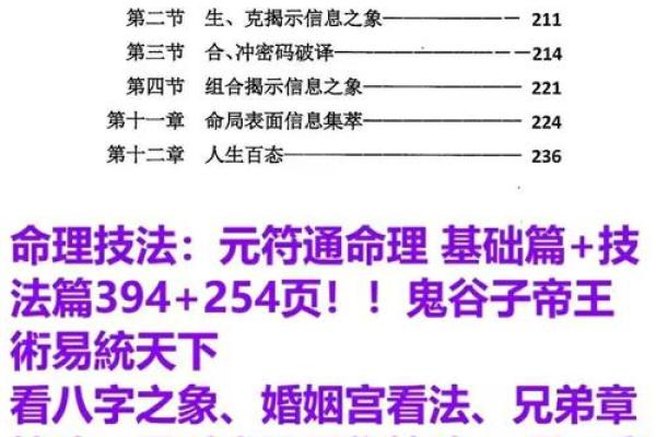 富豪八字揭秘:如何从命理看财富运势 富豪八字揭秘:如何从命理看财富运势