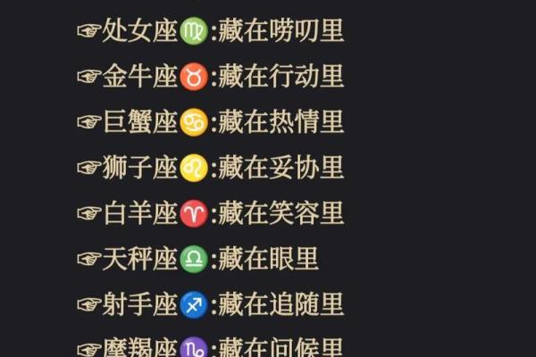 农历出生星座的爱情与事业运势 农历出生星座的爱情与事业运势