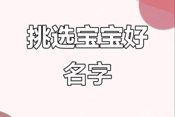 如何选择适合宝宝的名字?试试宝宝起名字软件 如何选择适合宝宝的名字?试试宝宝起名字软件