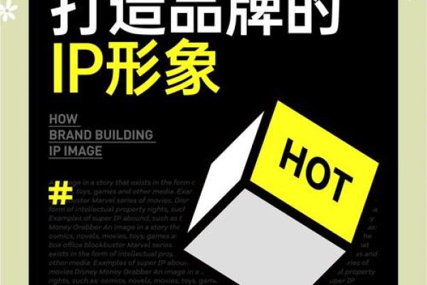 如何通过公司名字打造品牌形象 如何通过公司名字打造品牌形象