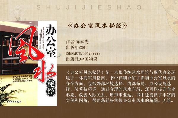 打造和谐办公环境泉州风水布局必知要点 打造和谐办公环境泉州风水布局必知要点