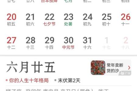 2016年1月万年历：时光流转，新年新气象