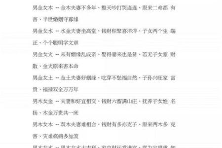 甲子男命的二婚，情感上会更成熟吗？