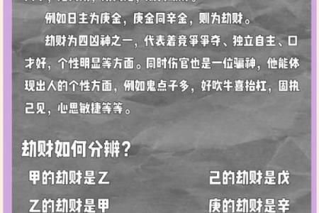 女命八字与性开放之间的神秘联系，解密背后秘密