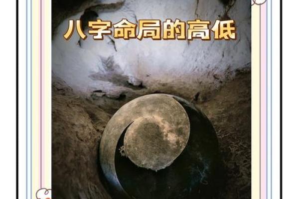 八字配偶分析:如何通过命理判断理想伴侣类型 八字配偶分析:如何通过命理判断理想伴侣类型